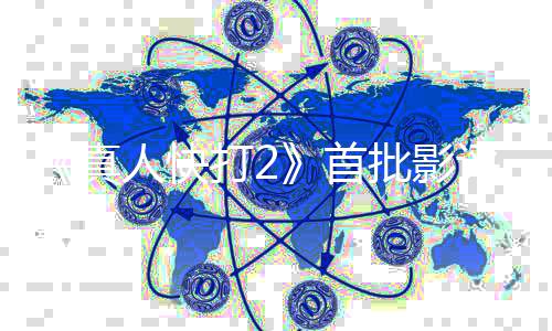 批影评解真人快打2首丝向 爽纯粉了禁就完