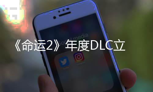 命年拿下新度DC大史低运28元合集立减历年