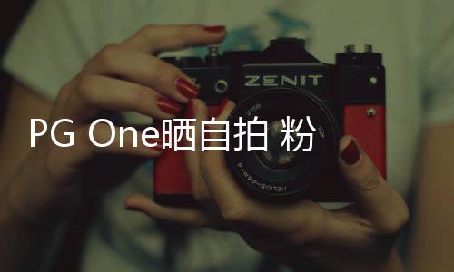 拍 人的腿小白晒自诱留言粉丝